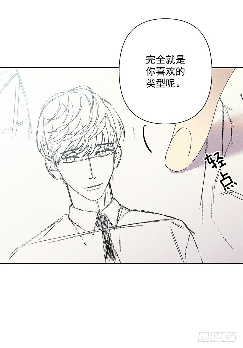 8.那个人&hellip;是高手吧？(1/2)-第9话