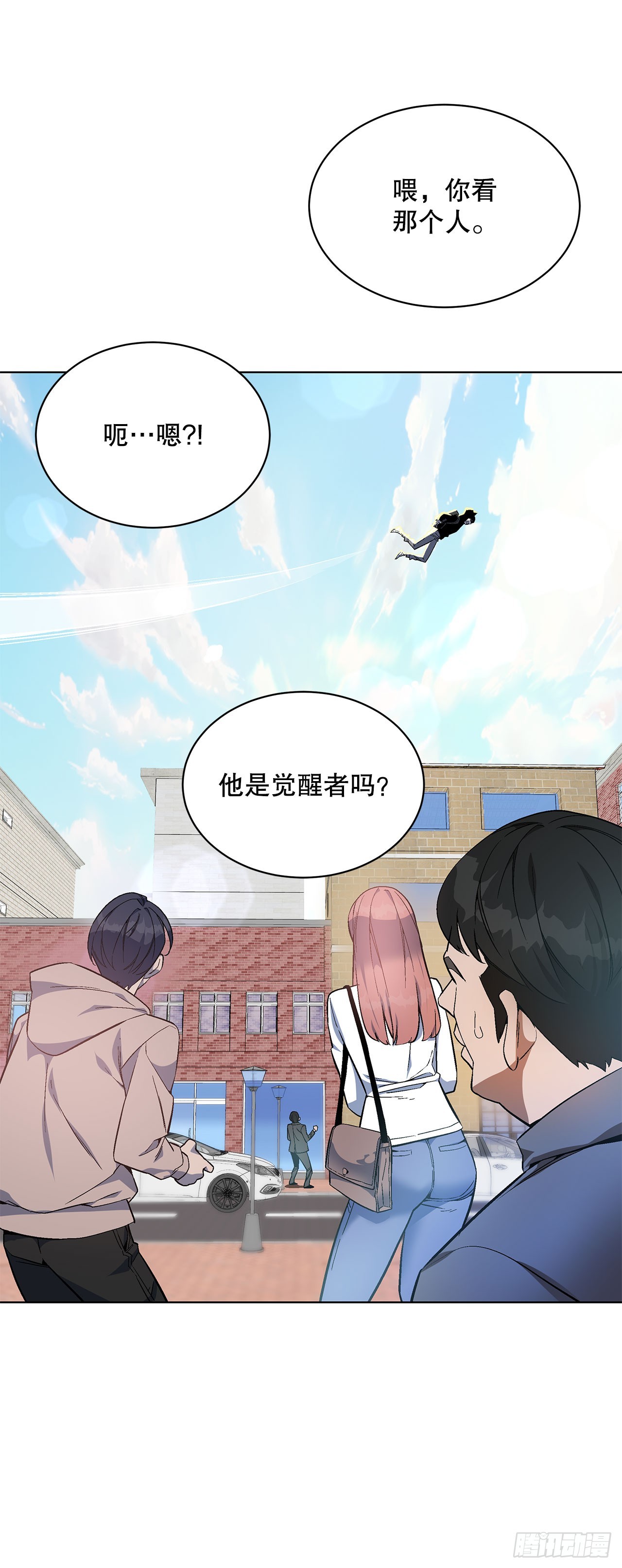 天魔大人请指教 2.同行