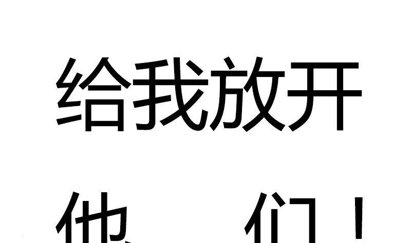 第1话 哪冒出来的人？-第1话
