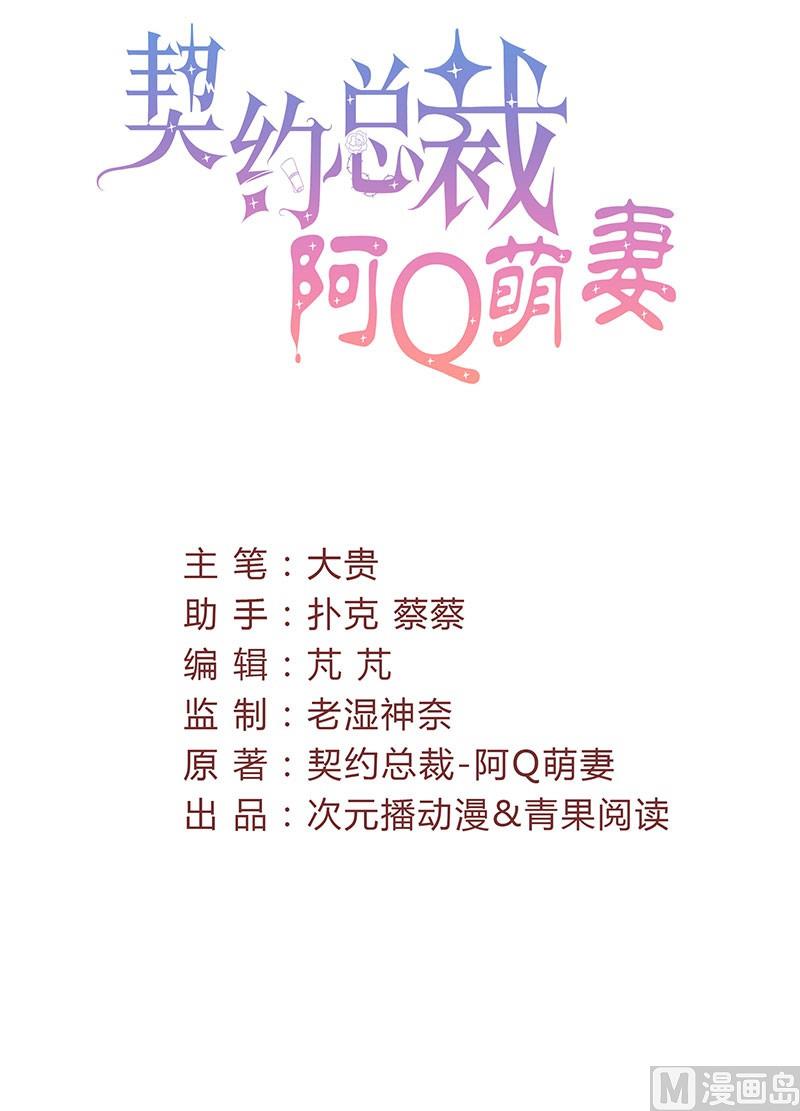 第15话 我要告你非法囚禁！-第15话