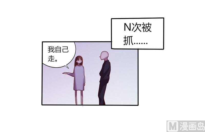 第15话 我要告你非法囚禁！-第15话