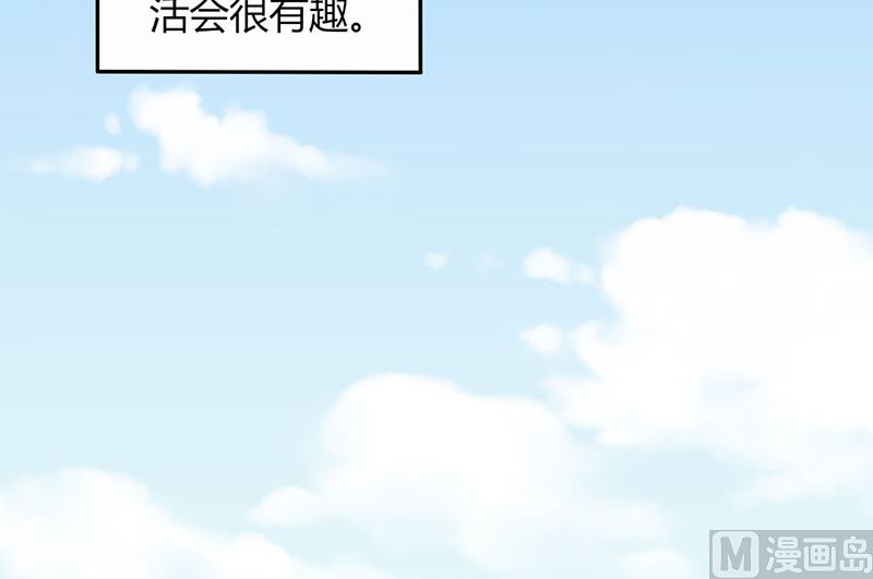 第19话 原来是美人(1/2)-第19话