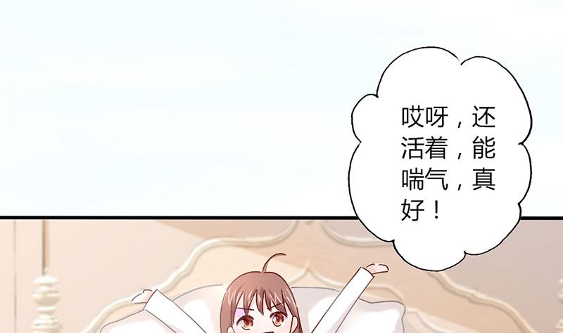 第19话 原来是美人(1/2)-第19话