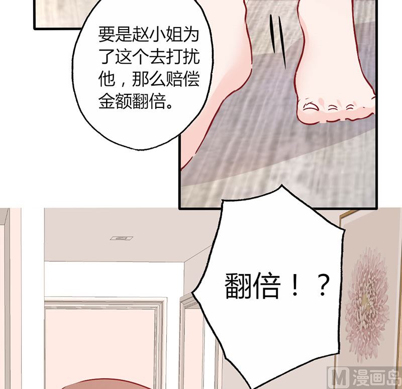 第19话 原来是美人(1/2)-第19话