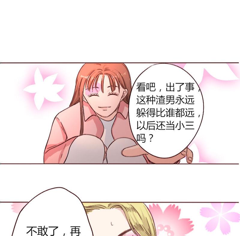 第3话 重返林海-第3话