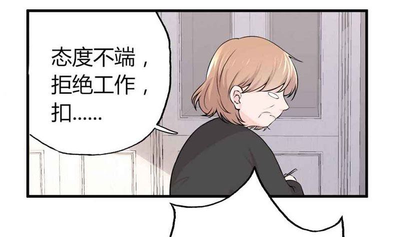 第23话 专属女仆-第23话