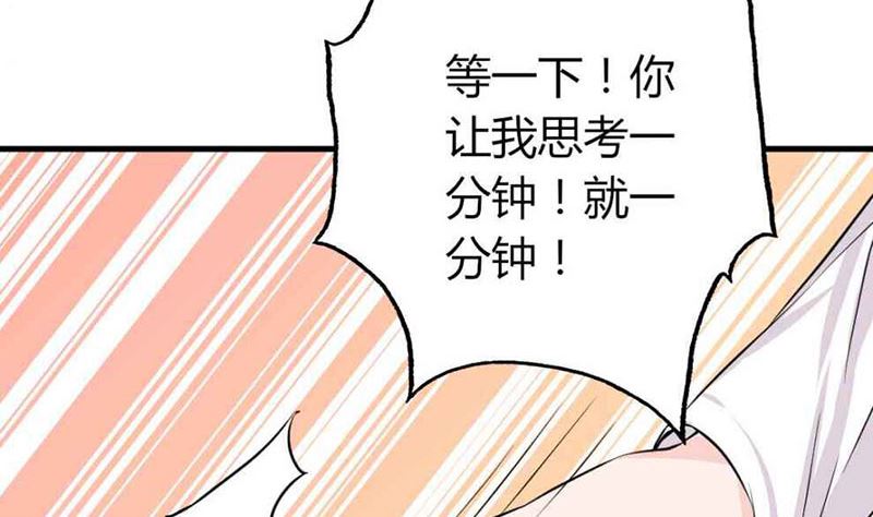 第23话 专属女仆-第23话