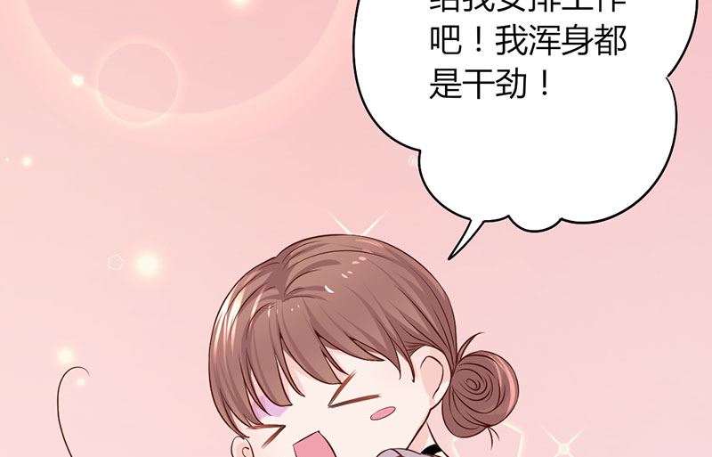 第23话 专属女仆-第23话