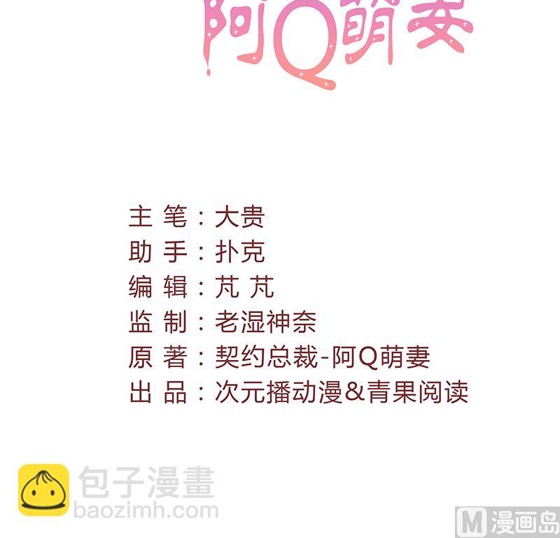 第23话 专属女仆-第23话