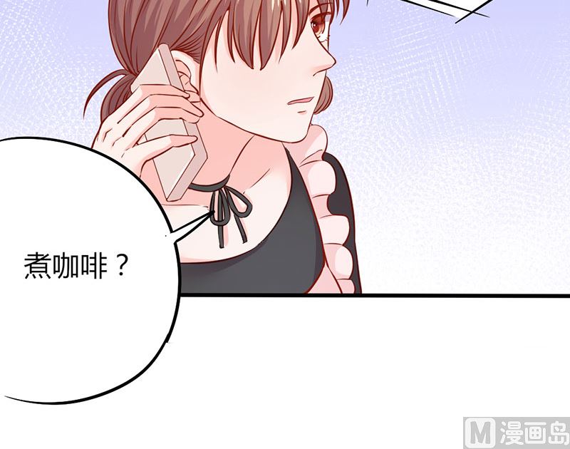 第23话 专属女仆-第23话