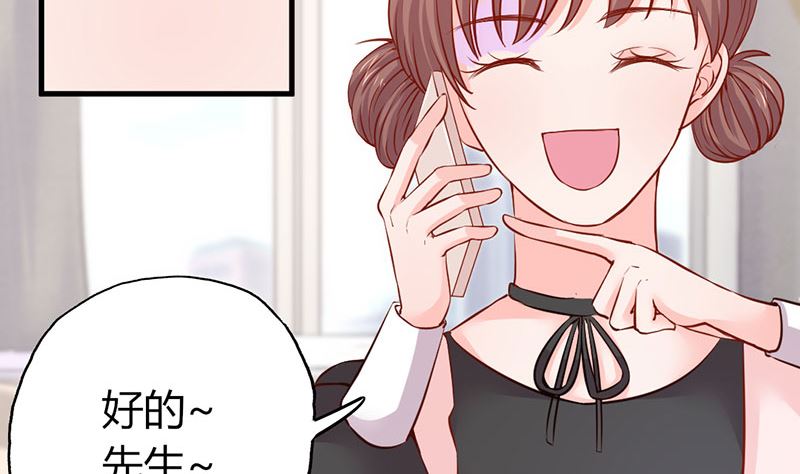 第23话 专属女仆-第23话