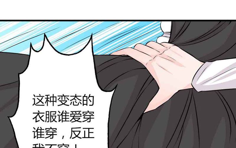 第23话 专属女仆-第23话