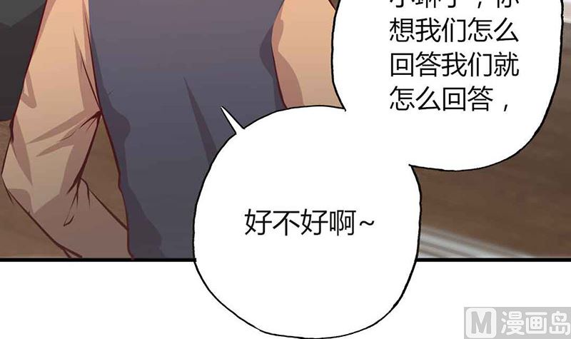 第25话 不速之客-第25话