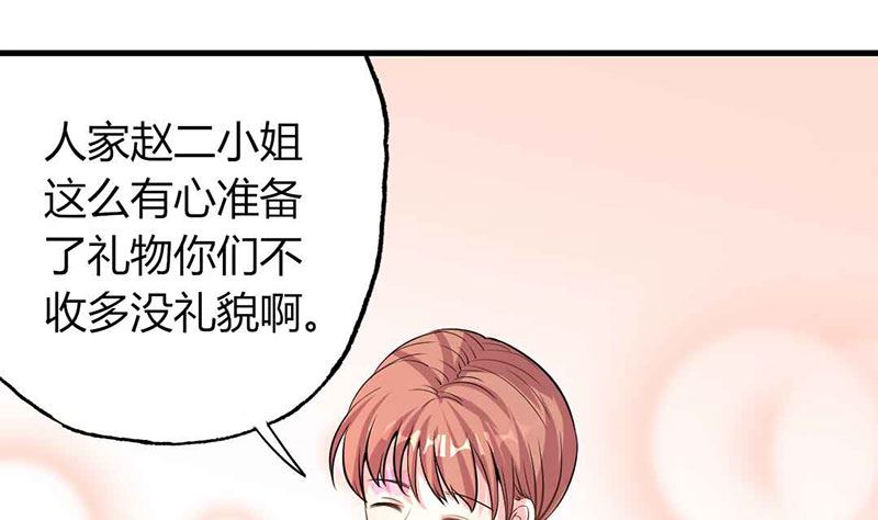 第25话 不速之客-第25话