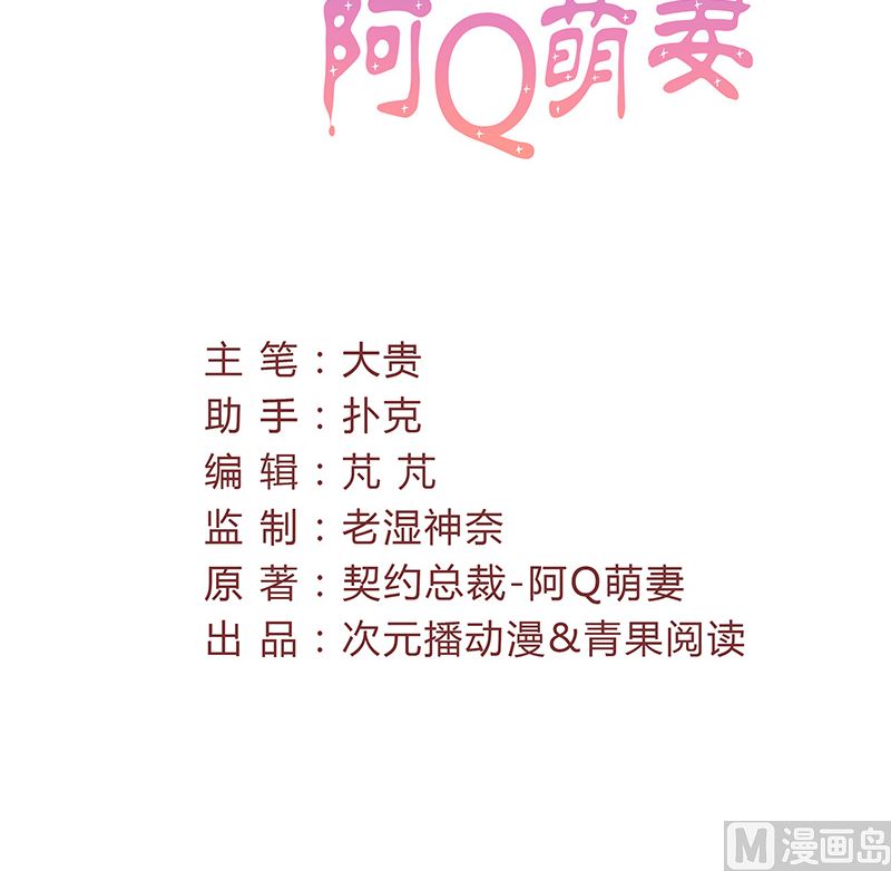 第25话 不速之客-第25话