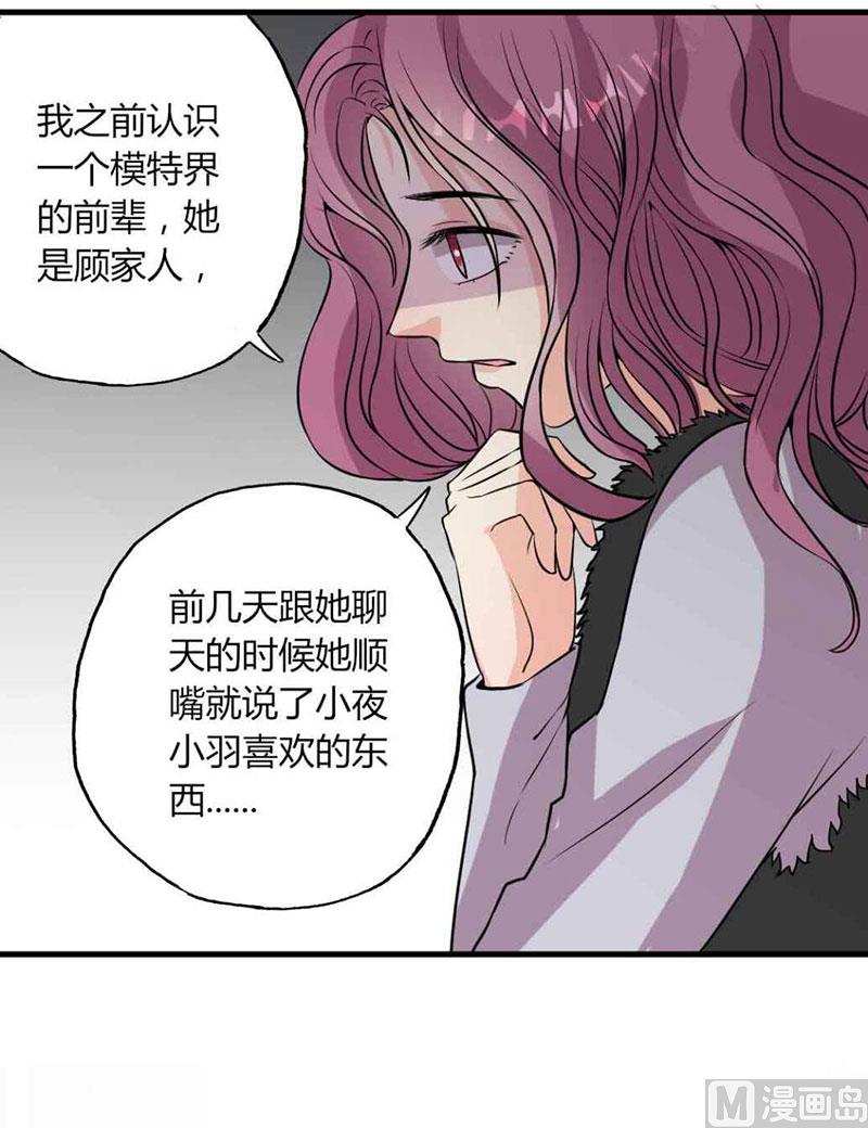 第27话 忘不掉的过去-第27话