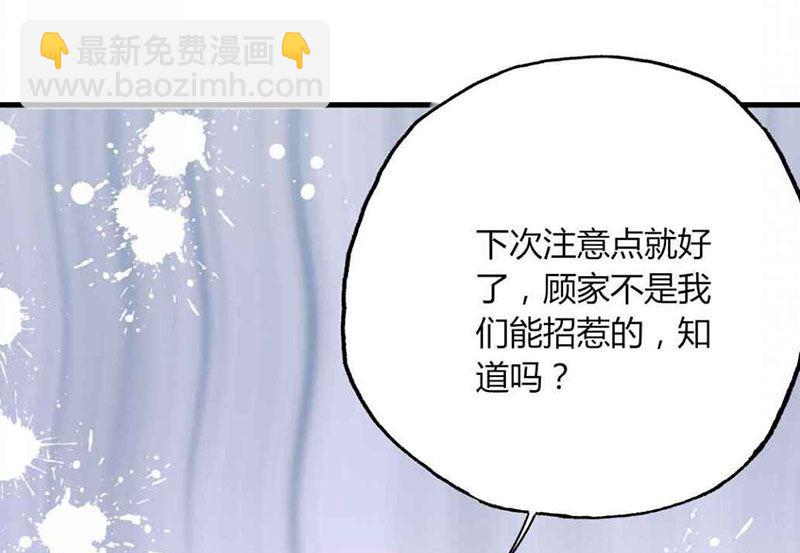 第27话 忘不掉的过去-第27话