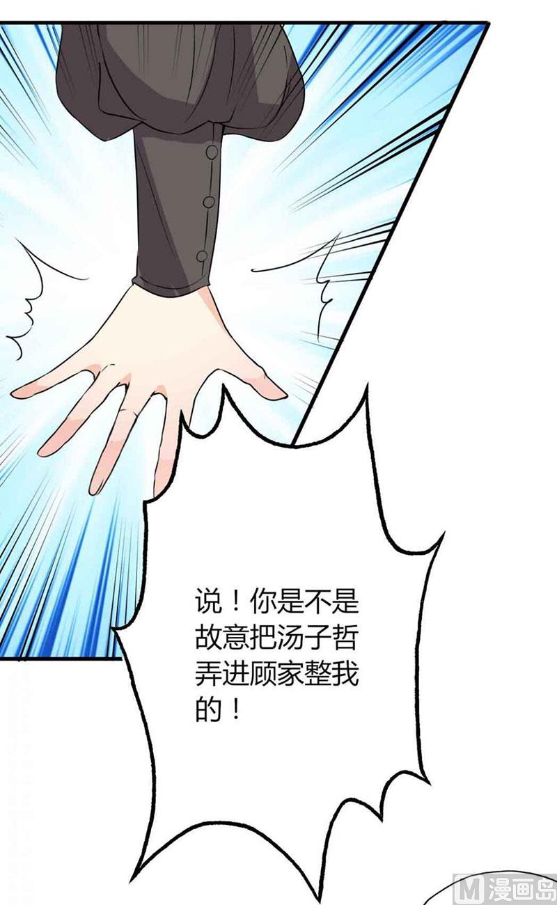 第27话 忘不掉的过去-第27话