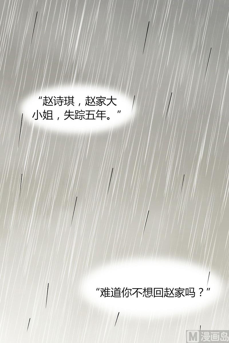 第29话 不想放你走-第29话