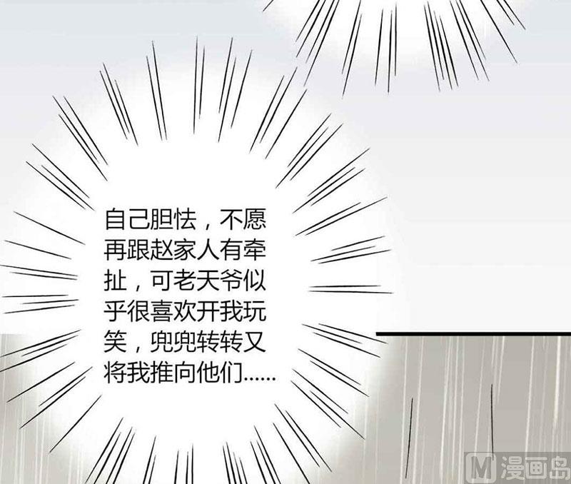 第29话 不想放你走-第29话