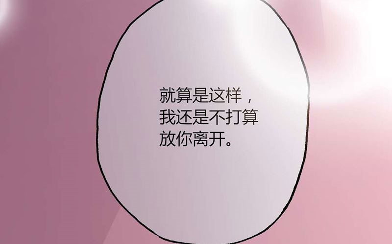 第29话 不想放你走-第29话