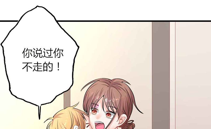第29话 不想放你走-第29话