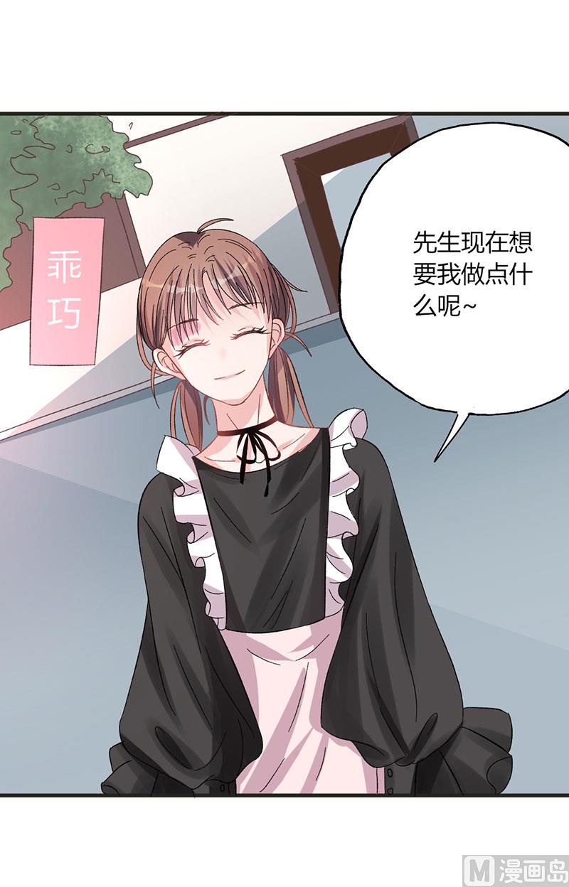 第31话 我不是残疾-第31话