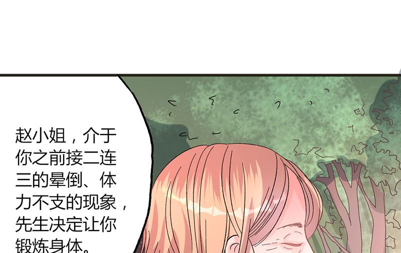 第31话 我不是残疾-第31话