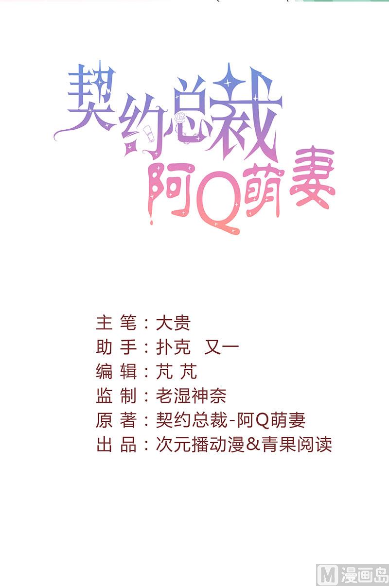 第31话 我不是残疾-第31话