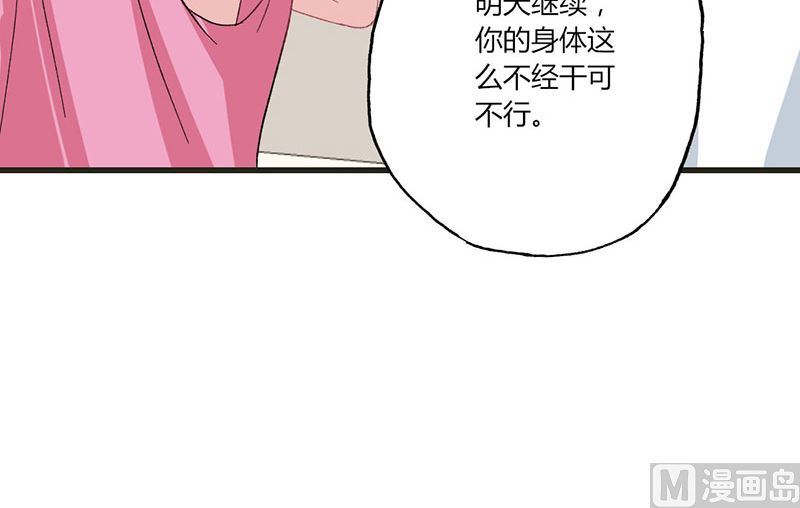 第33话 对债主犯花痴-第33话