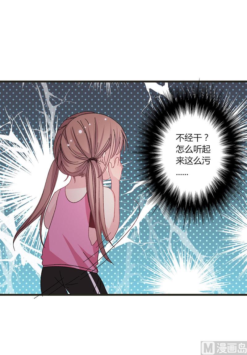 第33话 对债主犯花痴-第33话
