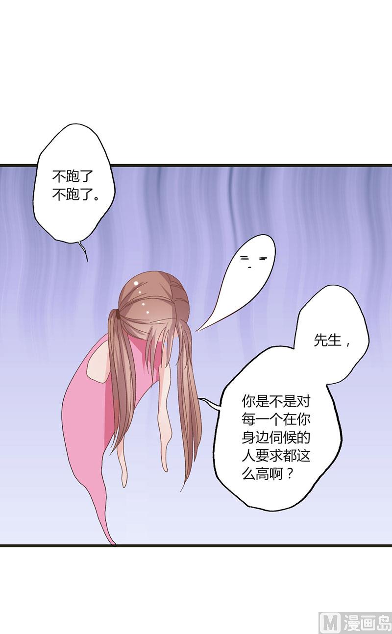 第33话 对债主犯花痴-第33话