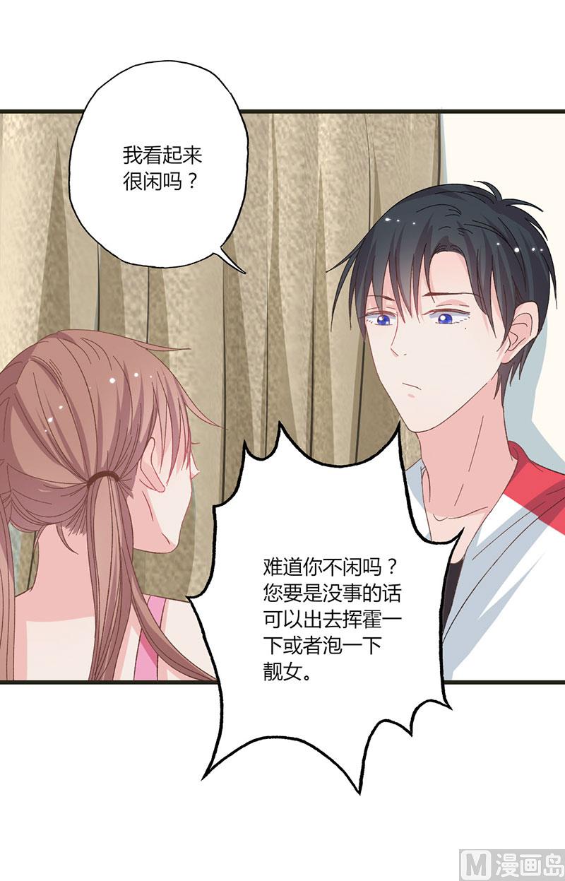第33话 对债主犯花痴-第33话