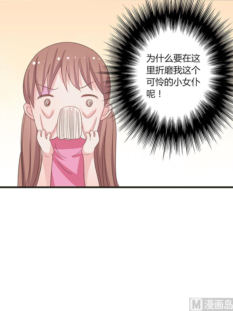 第33话 对债主犯花痴-第33话