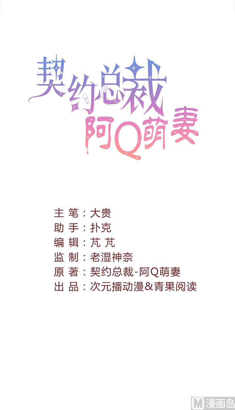 第37话 组团围观-第37话
