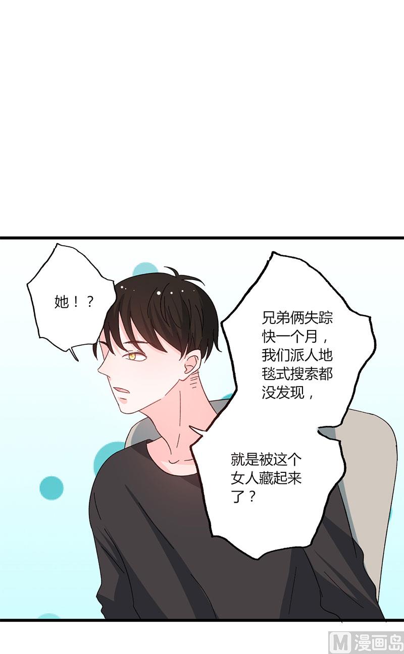 第39话 身份背景复杂-第39话