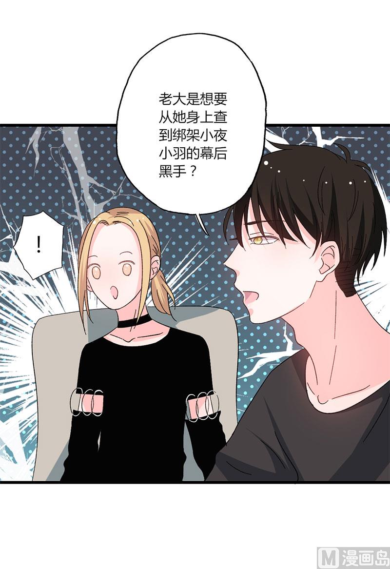第39话 身份背景复杂-第39话
