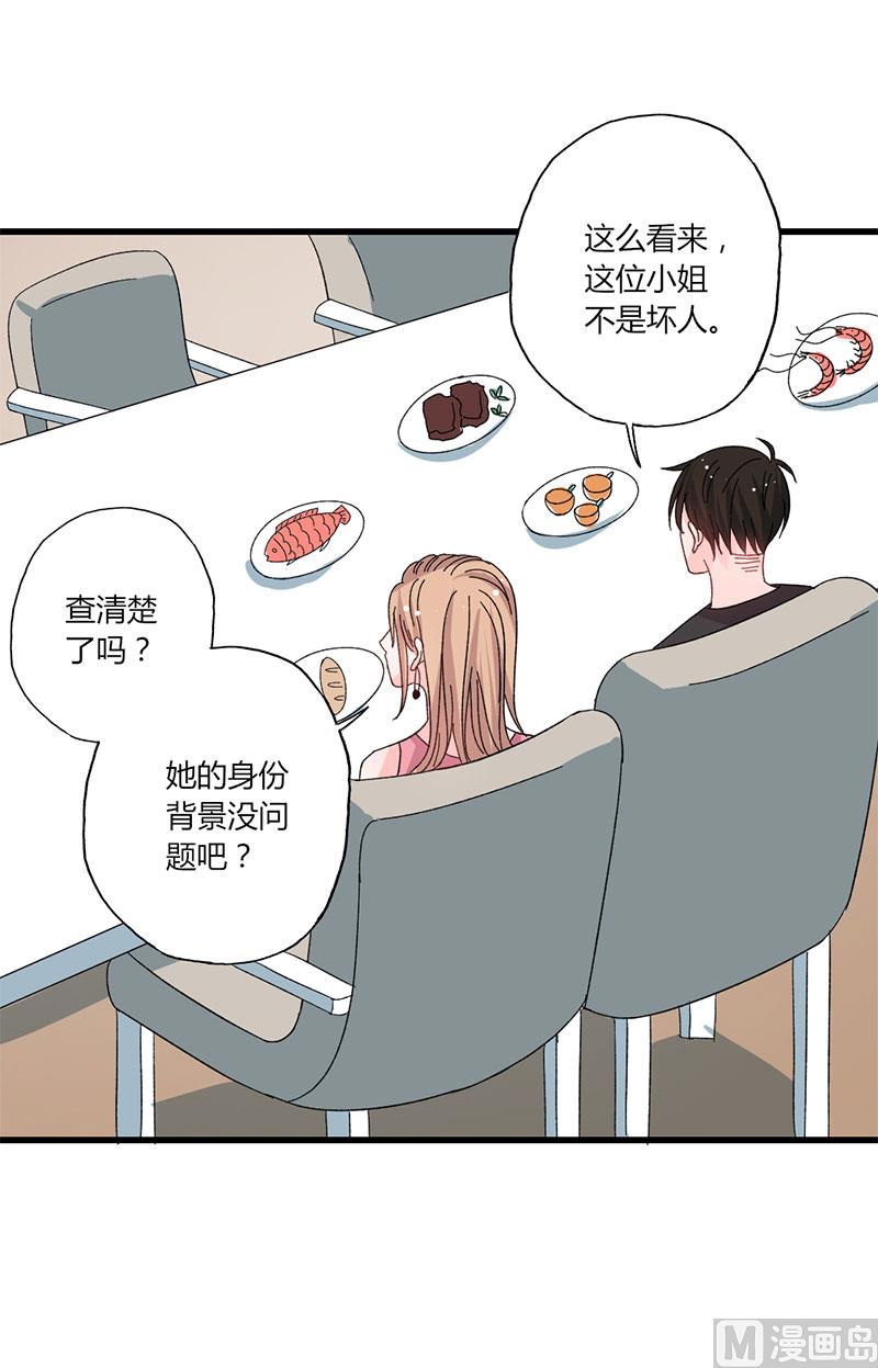 第39话 身份背景复杂-第39话