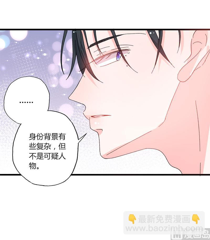 第39话 身份背景复杂-第39话