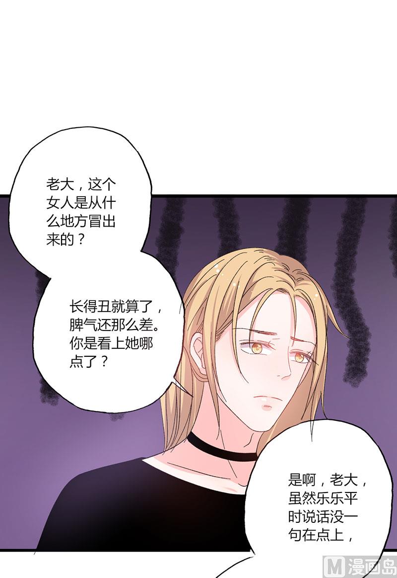 第39话 身份背景复杂-第39话