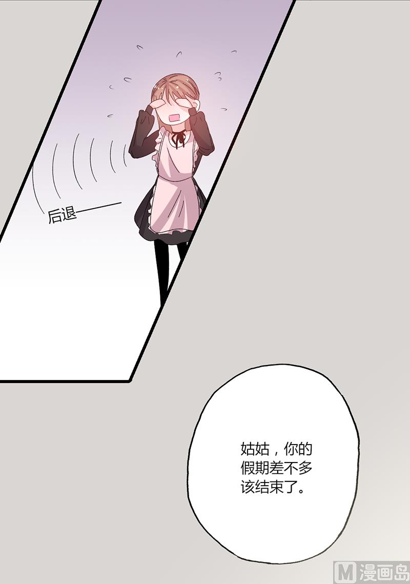 第41话 话痨姑姑-第41话