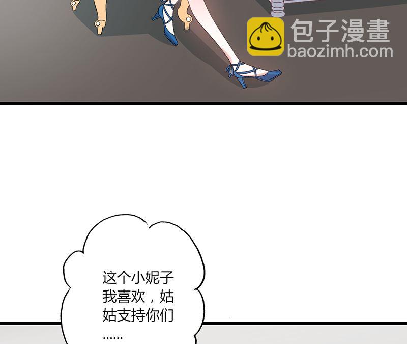第41话 话痨姑姑-第41话