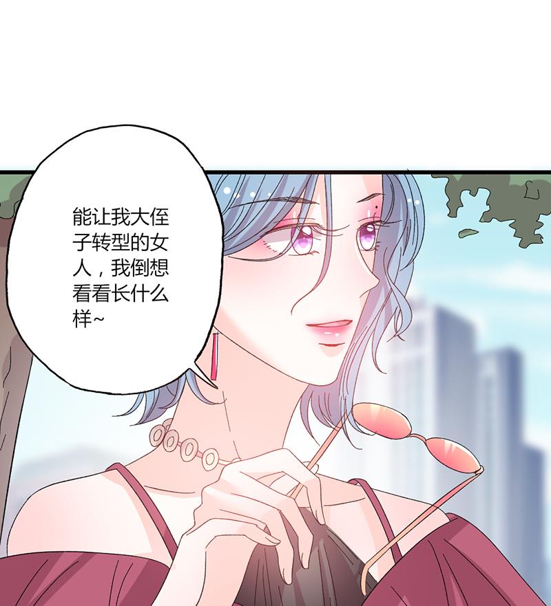 第41话 话痨姑姑-第41话