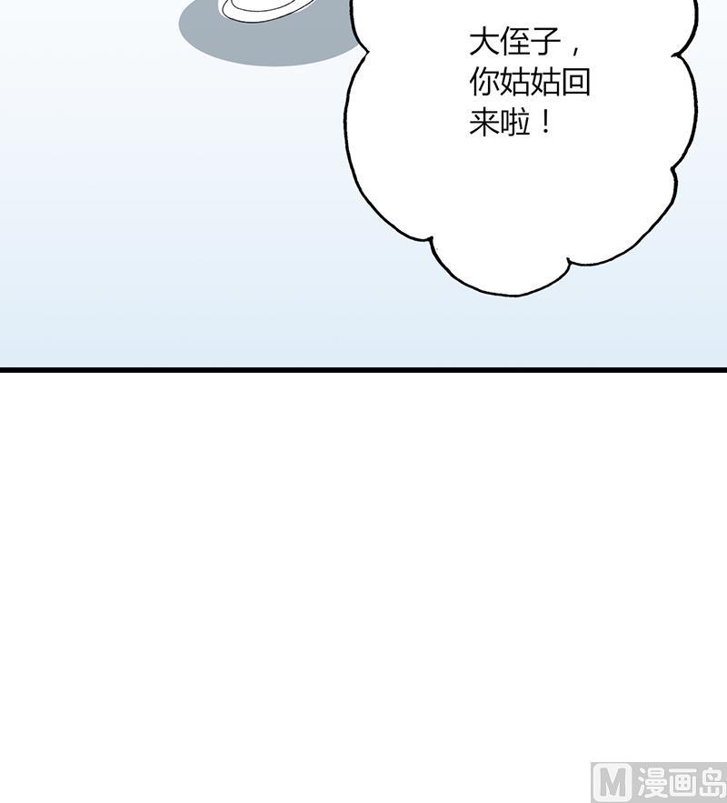 第41话 话痨姑姑-第41话