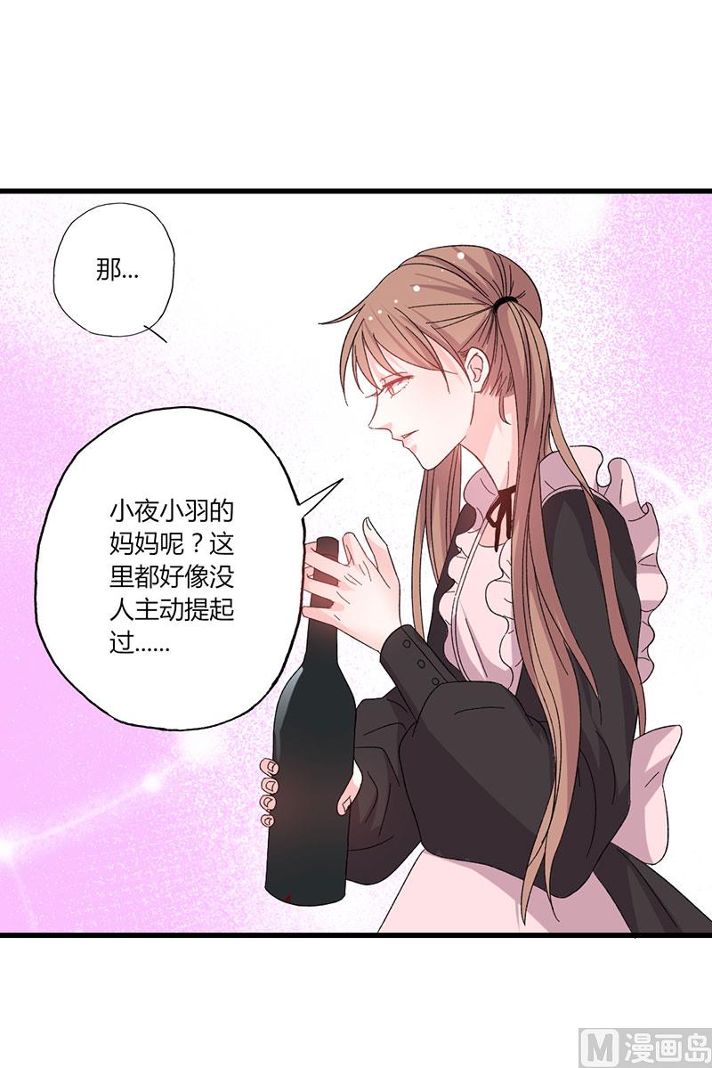 第43话 那个女人呢-第43话