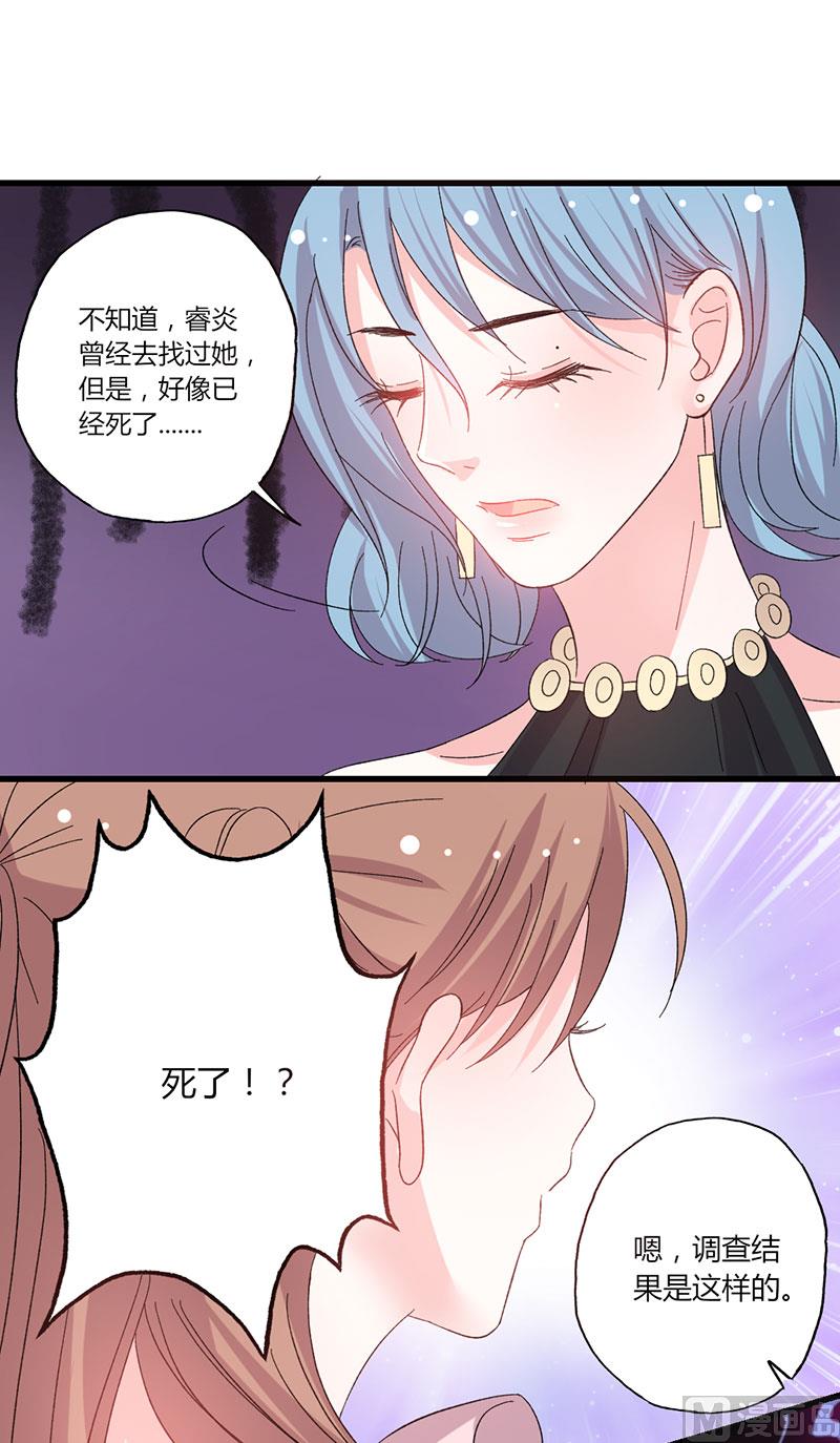 第43话 那个女人呢-第43话