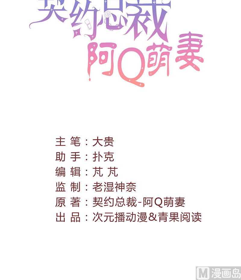 第43话 那个女人呢-第43话