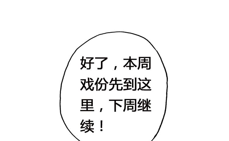 第43话 那个女人呢-第43话