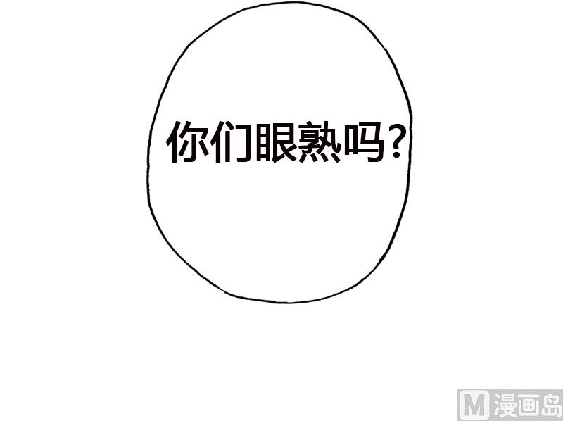 第43话 那个女人呢-第43话