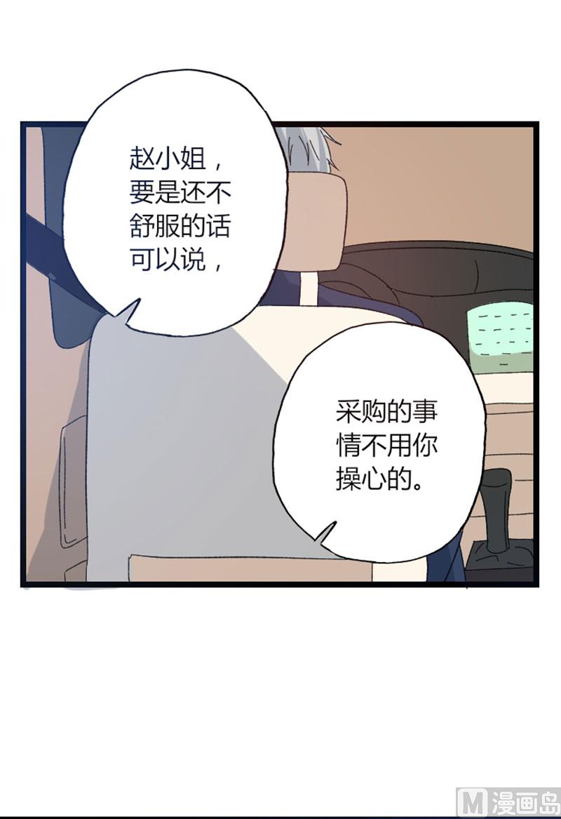 第45话 计划落空-第45话